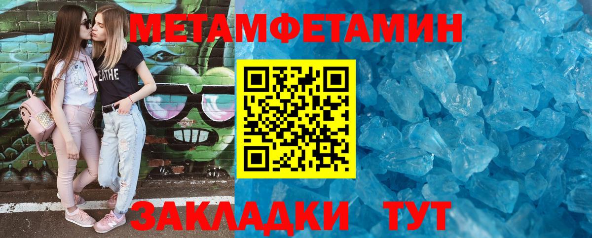 АМФЕТАМИН 97% Краснодар