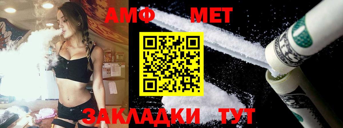 АМФЕТАМИН  Вход с VPN  Краснодар  Amphetamine 97% 