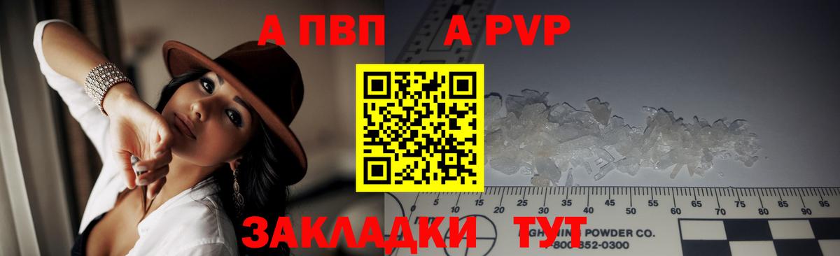 A PVP СК Краснодар