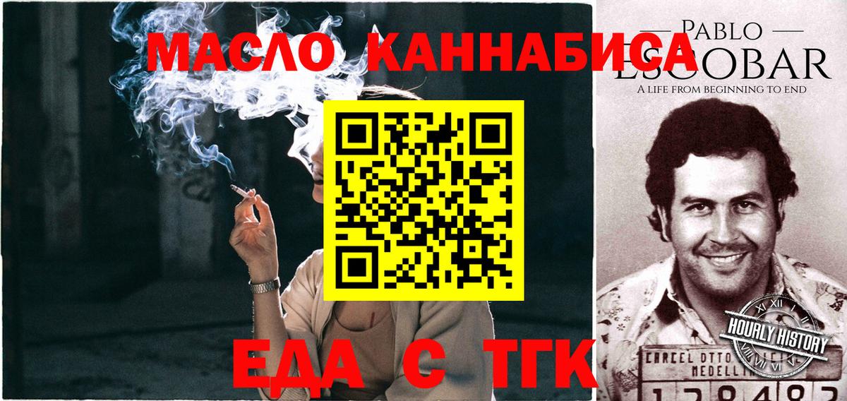 Cannafood конопля  Вход с VPN  Краснодар 