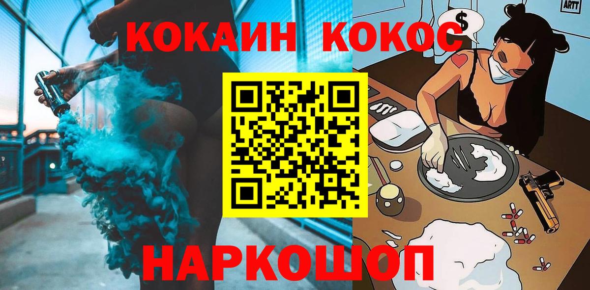 Cocaine 99% Краснодар