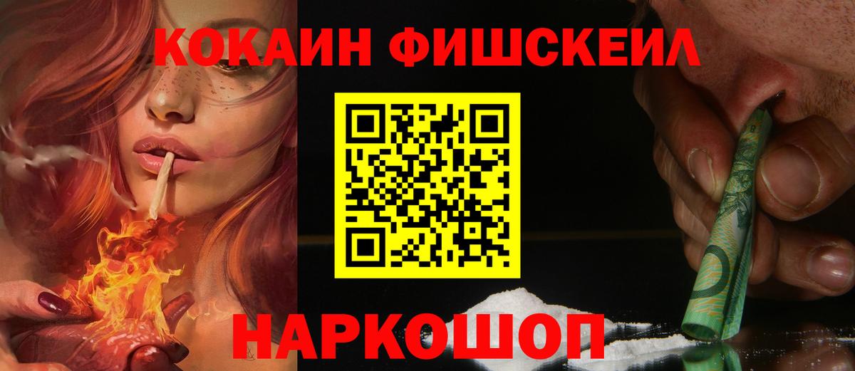 Кокаин VHQ  КОКАИН  Краснодар  закладки  Cocaine VHQ  Вход с VPN 