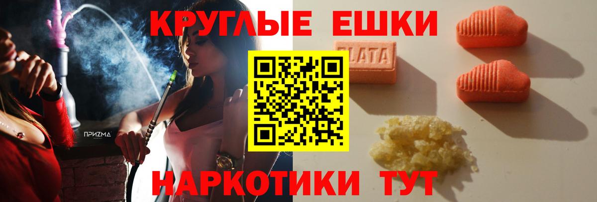 Экстази XTC  Вход с VPN  ЭКСТАЗИ  Экстази mix  Краснодар 