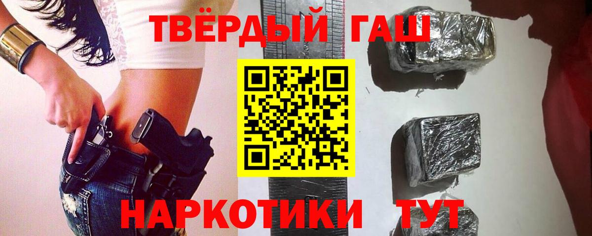 ГАШ  Вход с VPN  Гашиш AMNESIA HAZE  Краснодар  ГАШ VHQ 