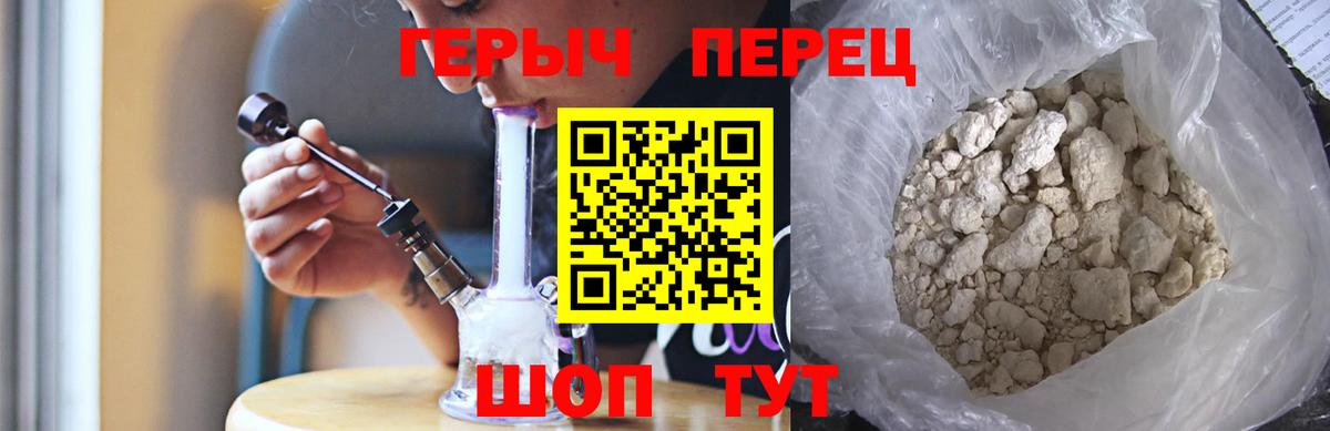 Краснодар  Героин  Вход с VPN  ГЕРОИН афганец 