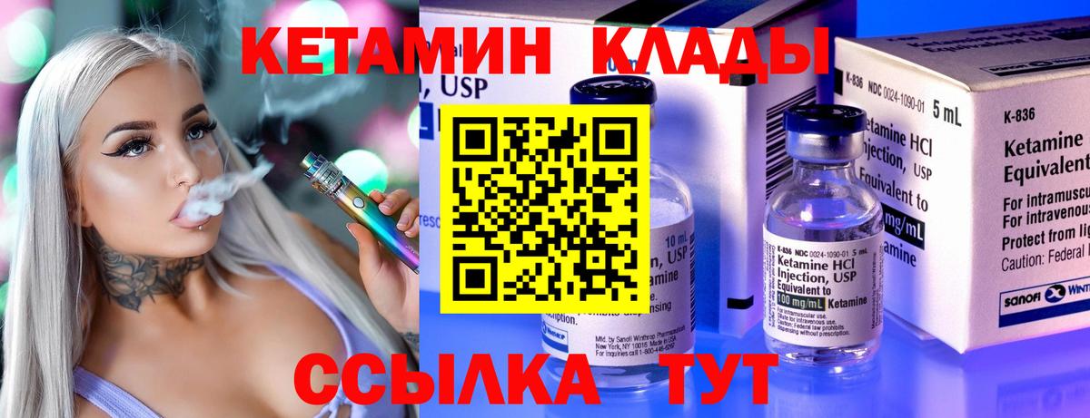 нарко площадка какой сайт  Вход с VPN  Краснодар  Кетамин ketamine 