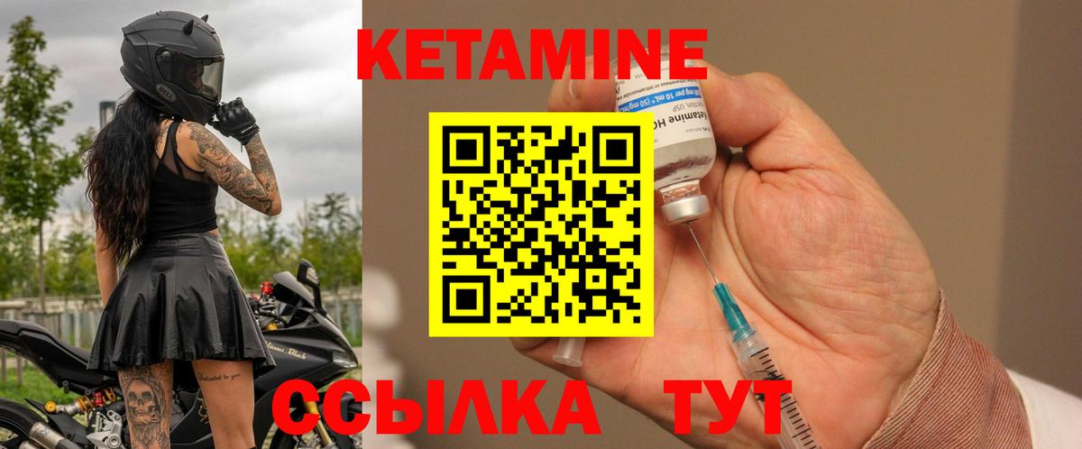 Кетамин VHQ Краснодар