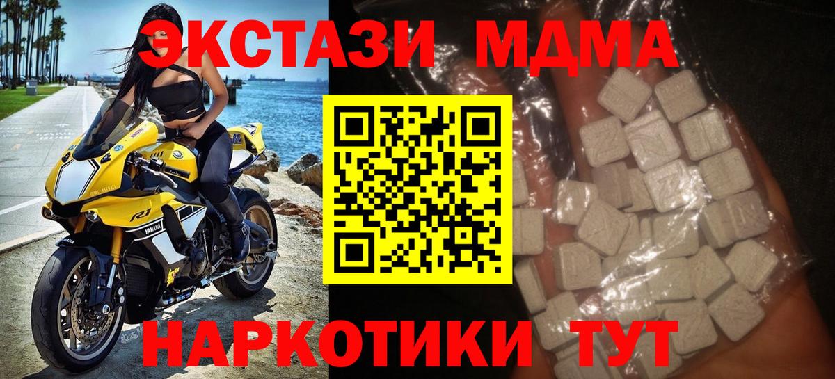 Краснодар  MDMA crystal  Вход с VPN  MDMA VHQ 