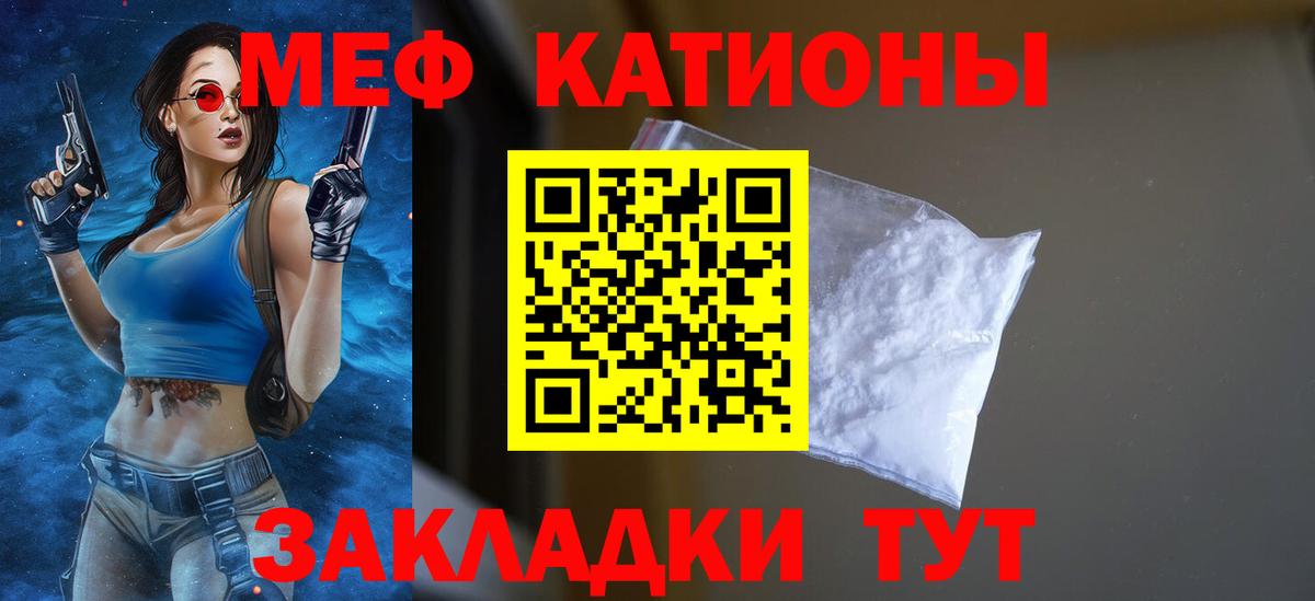 Краснодар  Меф кристаллы  Меф мука  Вход с VPN 