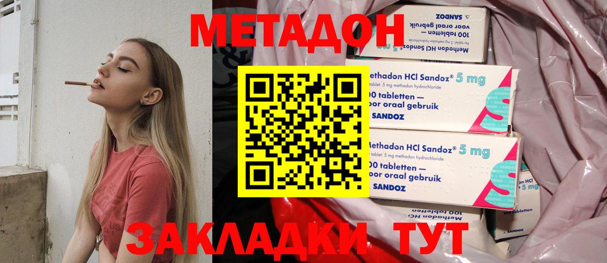 Метадон белоснежный Краснодар