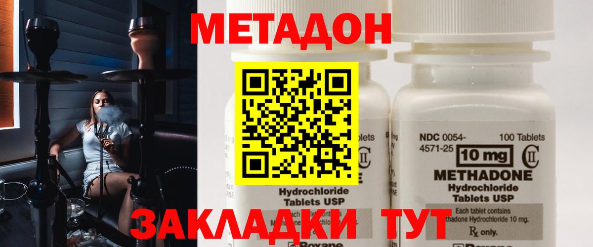МЕТАДОН белоснежный  Вход с VPN  Метадон кристалл  Краснодар 