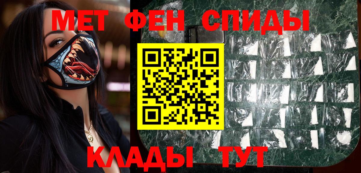 Метамфетамин мет Краснодар