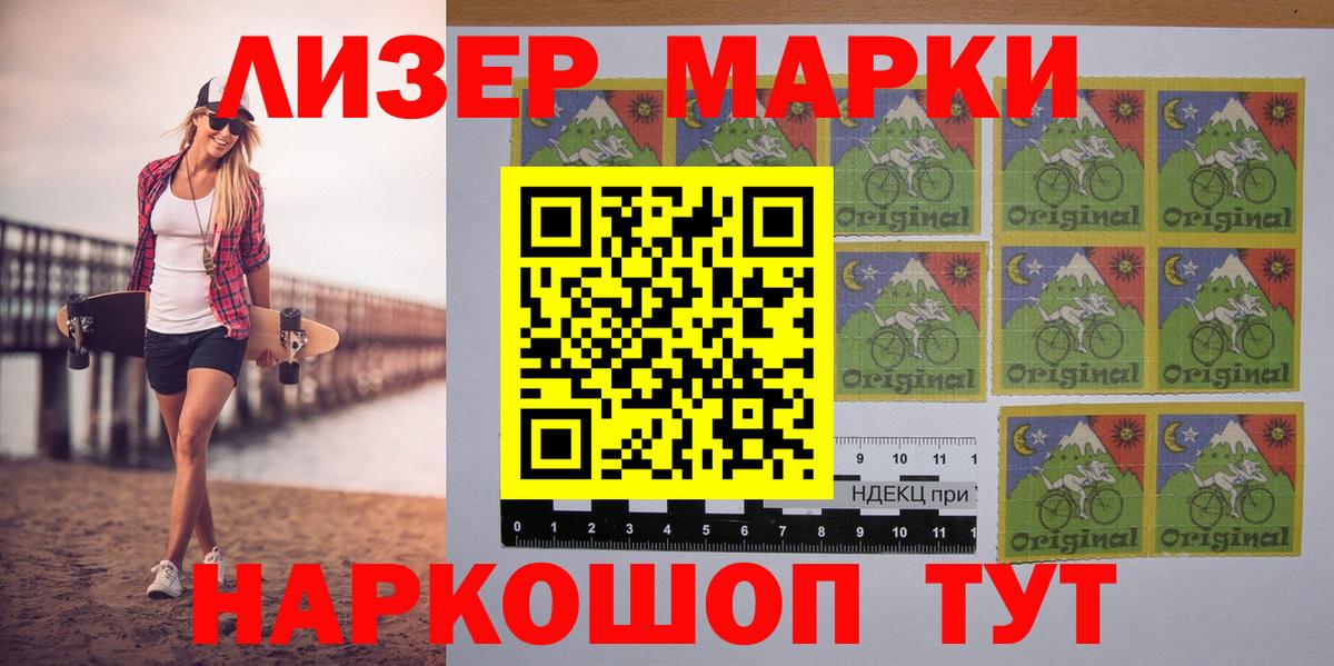 Марки 25I-NBOMe  купить наркоту  Вход с VPN  Краснодар  Марки NBOMe 1,5мг 