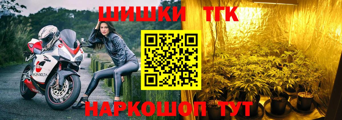 Марихуана план  Вход с VPN  Краснодар  Бошки Шишки марихуана 